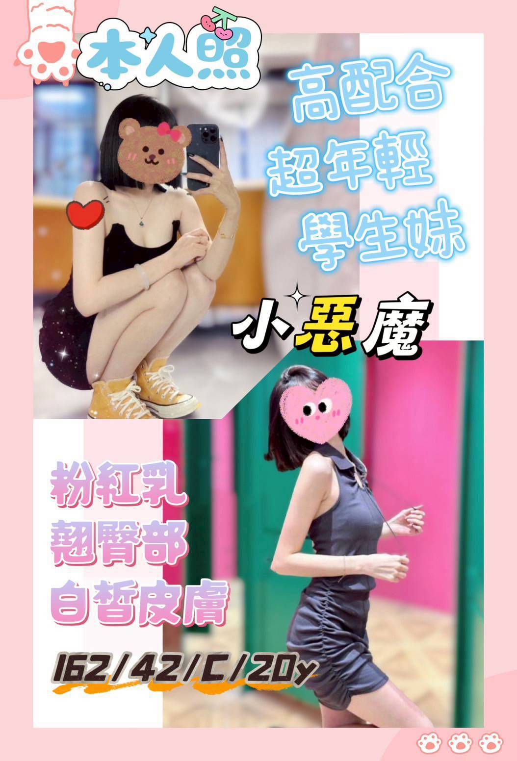 嘉義民雄定點茶 果果 170/55/29/36D 推拿師